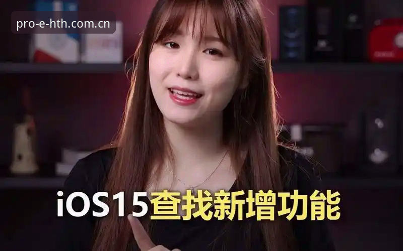 海外华人HTH数据手机版 海外华人实战经验:HTH手机版数据追踪到底靠不靠谱?